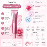 کرم ضد لک صورت آرنسیا مدل Moisturizer PDRN مناسب برای پوست انواع پوست حجم 30 میلیلیتر
